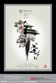 房地产招贴 之一