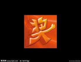 艺术字