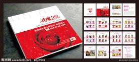 玫瑰之约鲜花店宣传册