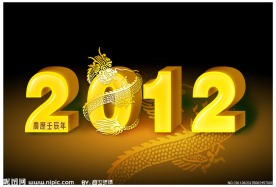 2012素材