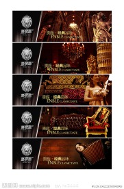 创意房地产（高贵篇）