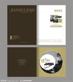 家具画册封面设计