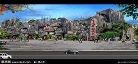 农业生态观光园假山大门方案