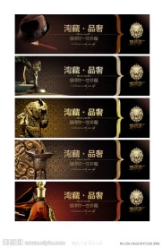 创意房地产 广告牌 围墙 报版（高贵篇）