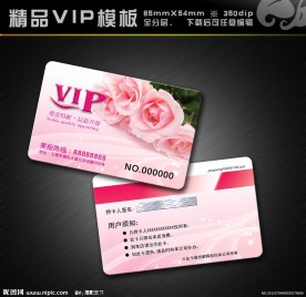美容卡 美容VIP