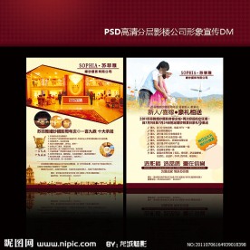 影楼企业形象宣传DM