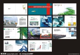 企业形象画册 (含位图)