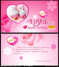 生日卡