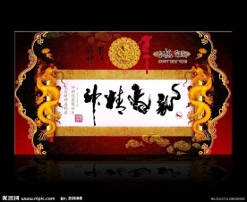 龙马精神
