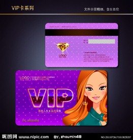 美容美发VIP卡