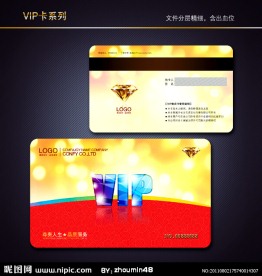 VIP卡 金卡