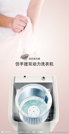 全自动洗衣机