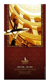 高端房地产(创意篇)