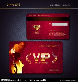 美容美发vip卡