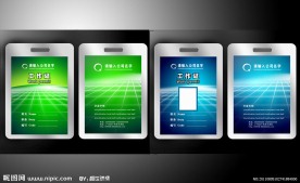 工作证设计