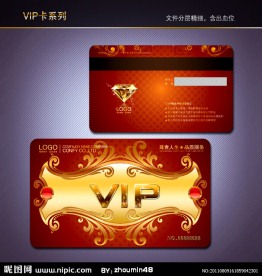 VIP卡 会员卡
