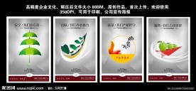企业文化 制度牌 模版