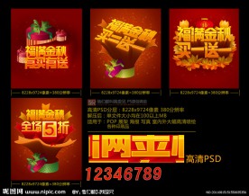 福满金秋 中秋节