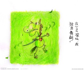 漫画 可爱小马 舞剑