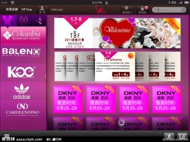 Ipad电子商务UI界面设计