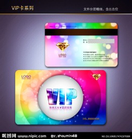 VIP卡 会员卡 炫丽VIP卡
