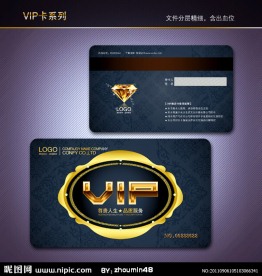 VIP卡 会员卡