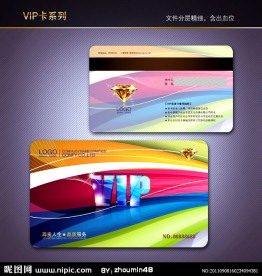 VIP卡 会员卡