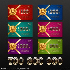 代金券 现金券 抵用券 优惠券