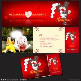 结婚请柬 结婚请帖