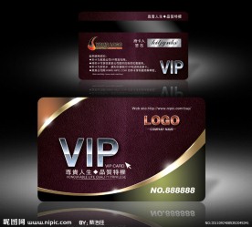VIP 会所VIP贵宾卡
