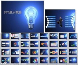 蓝色灯泡个性PPT模板