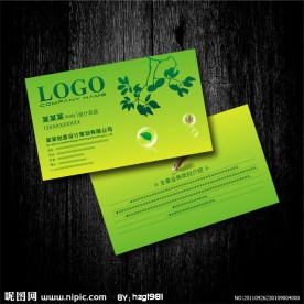 草绿色 植物园林名片设计