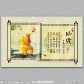 学校励志展板 品质