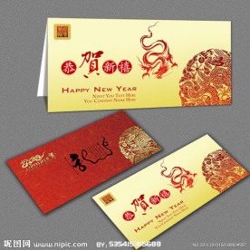 2012龙年 新年贺卡设计