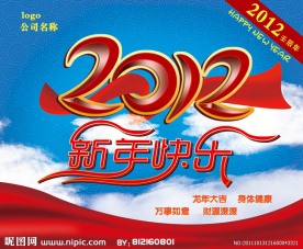 2012 海报 展架