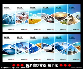 企业文化 长廊