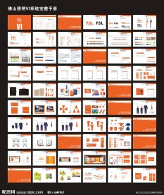 佛山照明VI手册