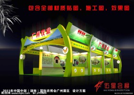 2011广州农业长沙展
