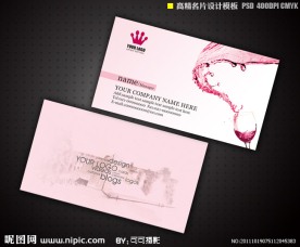 时尚红酒名片设计模板