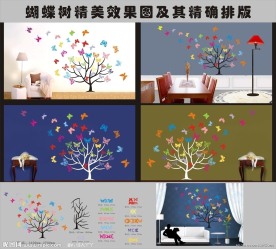 蝴蝶树木墙贴