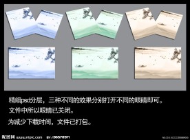 中国风水墨画册封面