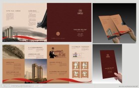 大气品质中国风地产折页
