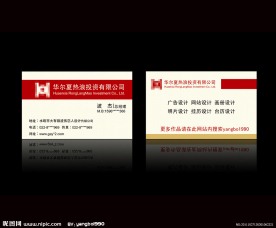 简约大气 企业名片设计