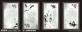 学校 文化标语