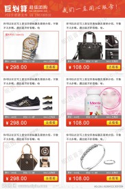 淘宝店铺右侧团购模块（无代码）淘宝装修素材