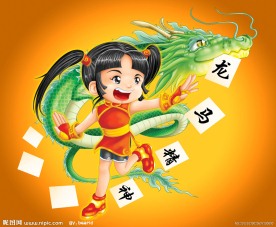 龙马精神