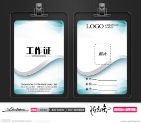 工作证模板下载