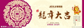 2012龙年贺年卡