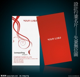 设计行业名片矢量模板下载