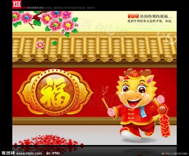 龙年 春节 卡通龙